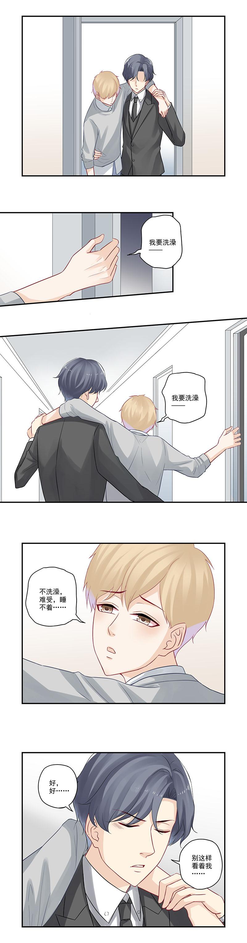 恶之华漫画韩漫全集-第38话 不要闹无删减无遮挡章节图片 