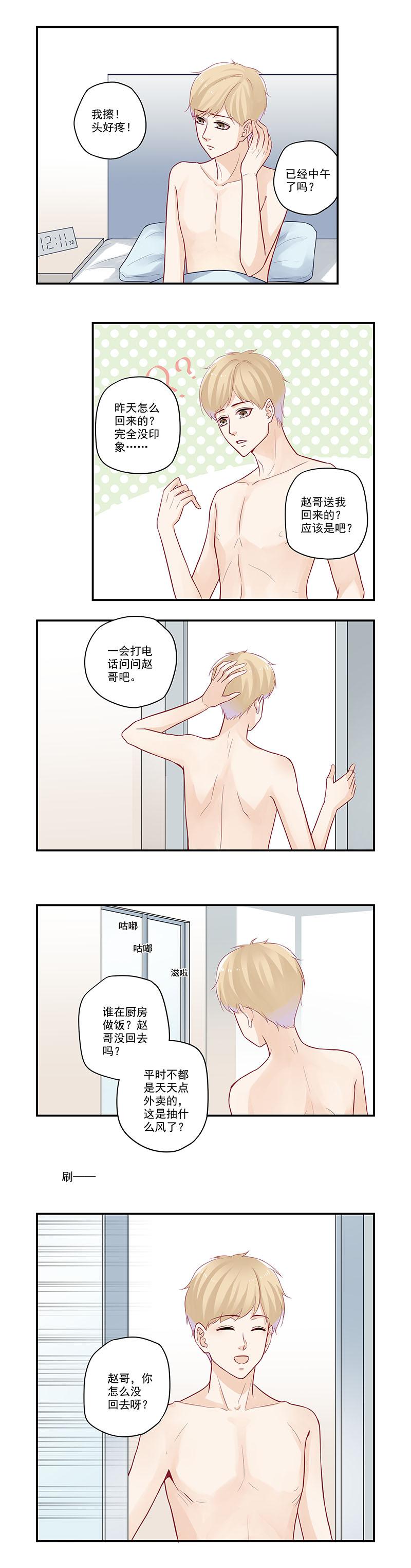 恶之华漫画韩漫全集-第39话 谁在做饭？无删减无遮挡章节图片 
