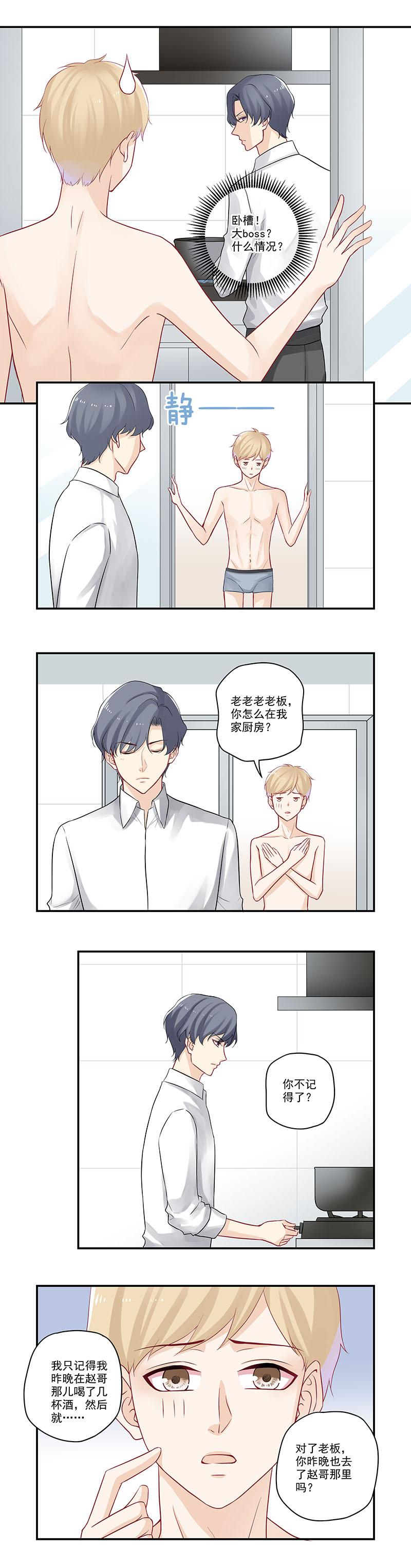 恶之华漫画韩漫全集-第39话 谁在做饭？无删减无遮挡章节图片 