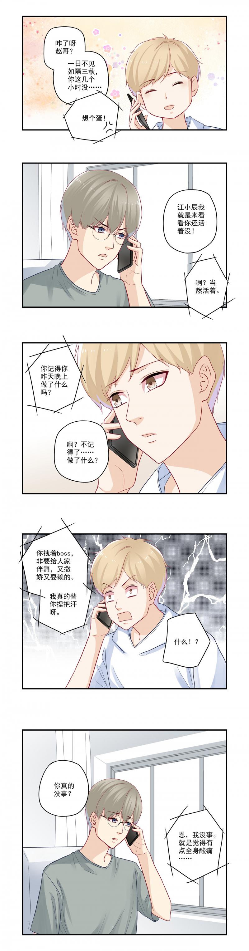 恶之华漫画韩漫全集-第40话 我是来道歉的无删减无遮挡章节图片 