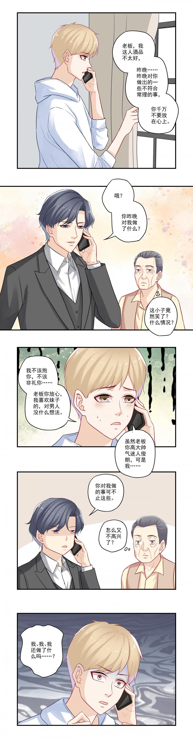 恶之华漫画韩漫全集-第40话 我是来道歉的无删减无遮挡章节图片 