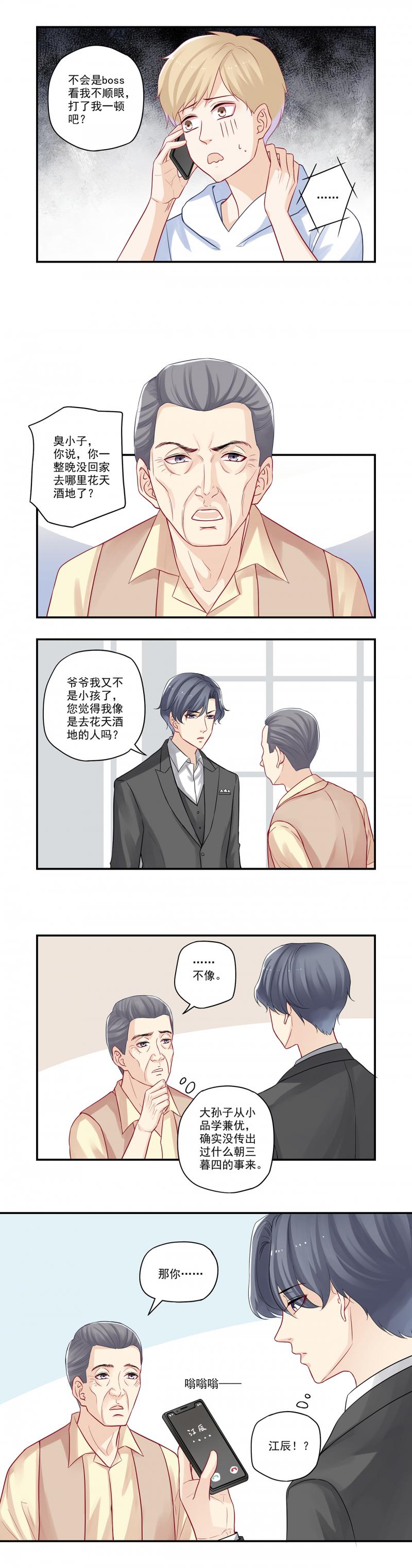 恶之华漫画韩漫全集-第40话 我是来道歉的无删减无遮挡章节图片 