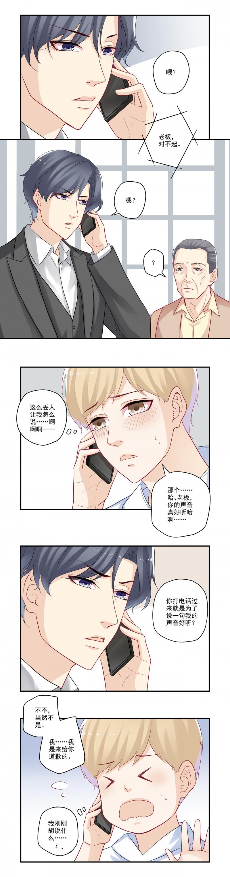 恶之华漫画韩漫全集-第40话 我是来道歉的无删减无遮挡章节图片 