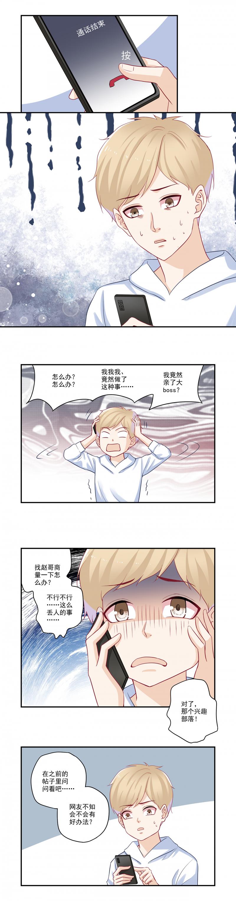 恶之华漫画韩漫全集-第41话 第41话 大神，我该怎么办？无删减无遮挡章节图片 