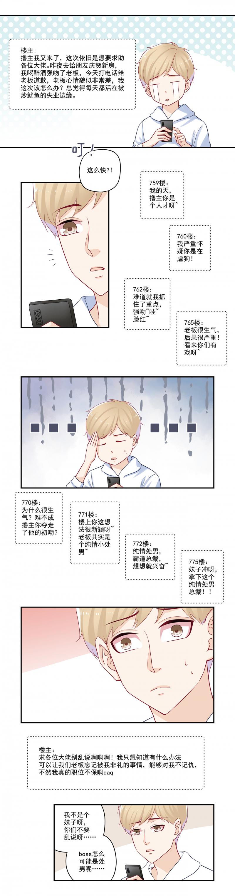 恶之华漫画韩漫全集-第41话 第41话 大神，我该怎么办？无删减无遮挡章节图片 
