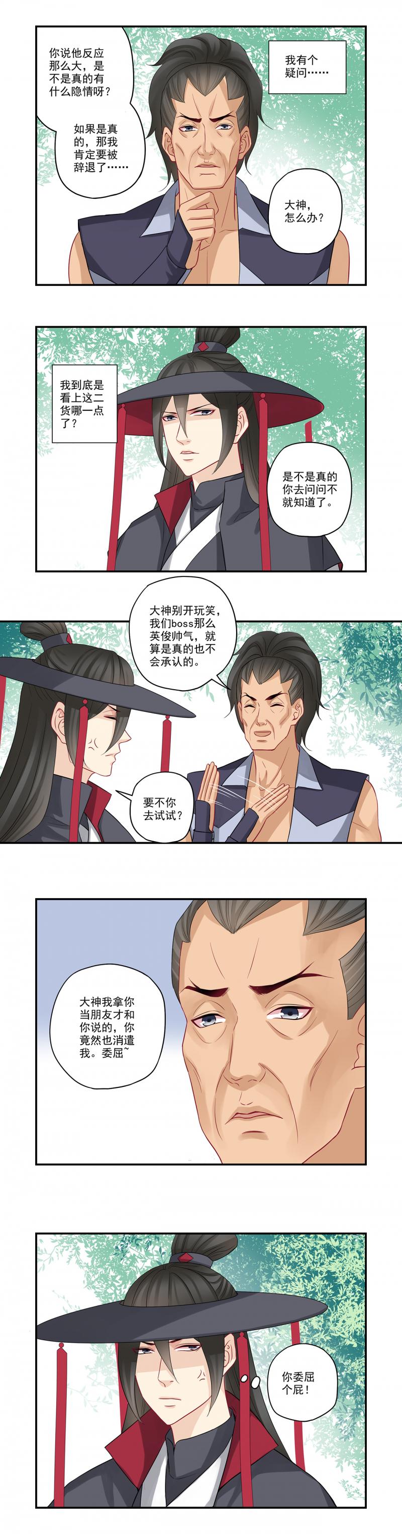 恶之华漫画韩漫全集-第42话 吃货要用美食套无删减无遮挡章节图片 