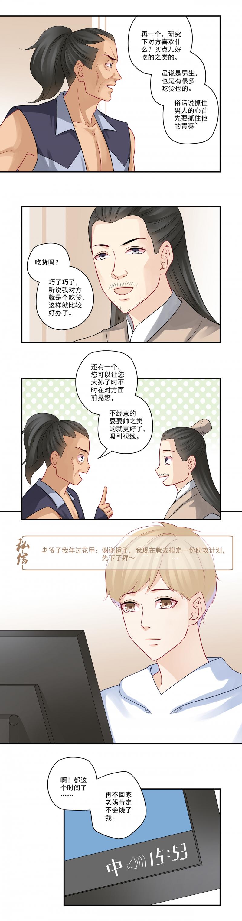 恶之华漫画韩漫全集-第42话 吃货要用美食套无删减无遮挡章节图片 