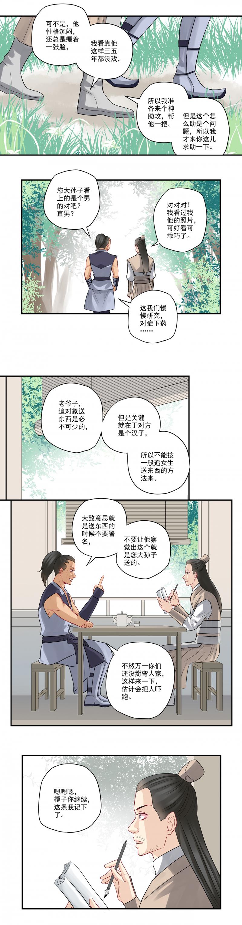 恶之华漫画韩漫全集-第42话 吃货要用美食套无删减无遮挡章节图片 