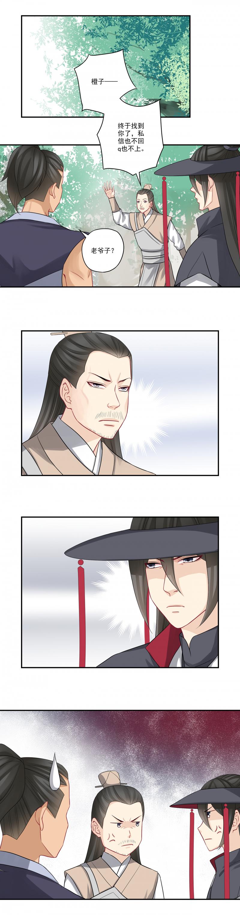恶之华漫画韩漫全集-第42话 吃货要用美食套无删减无遮挡章节图片 