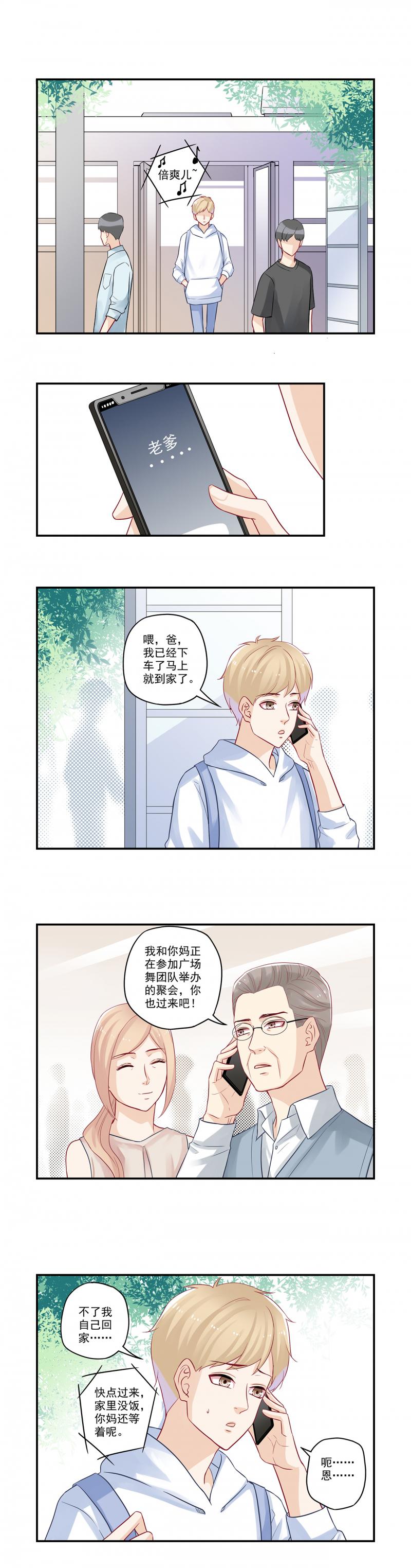 恶之华漫画韩漫全集-第42话 吃货要用美食套无删减无遮挡章节图片 