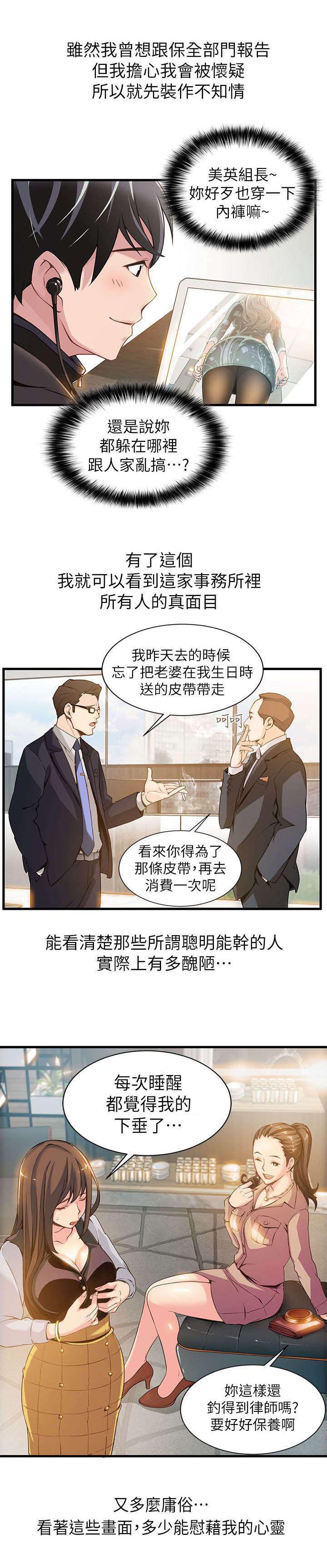 日本漫画之口工番全彩h韩漫全集-第2话无删减无遮挡章节图片 