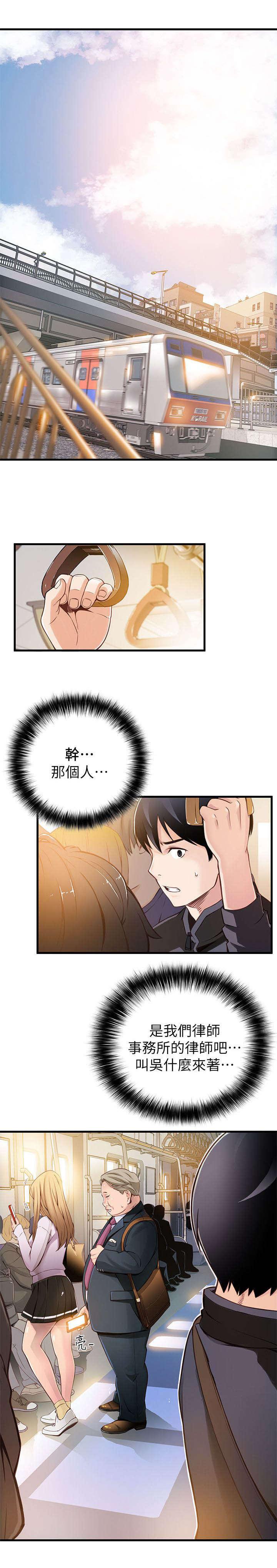日本漫画之口工番全彩h韩漫全集-第2话无删减无遮挡章节图片 