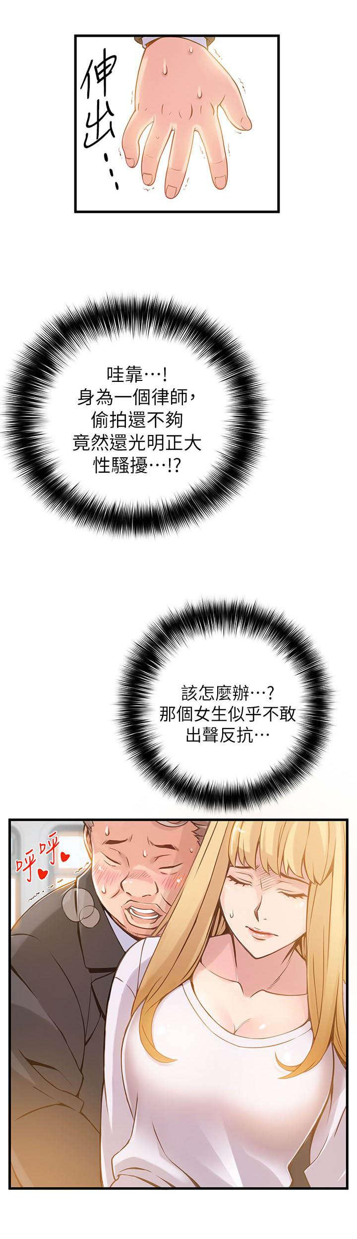 日本漫画之口工番全彩h韩漫全集-第2话无删减无遮挡章节图片 