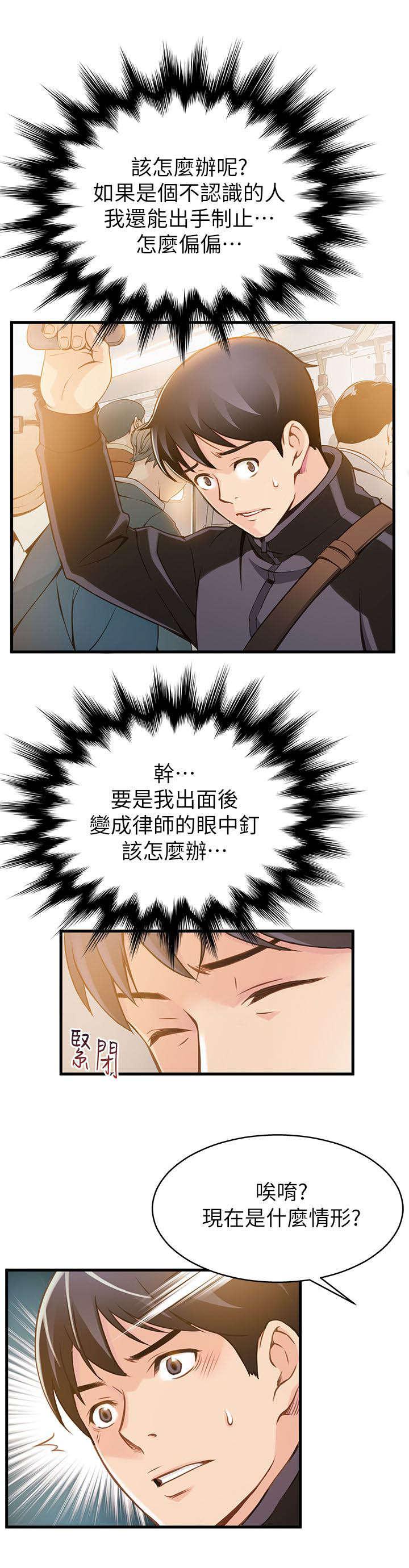 日本漫画之口工番全彩h韩漫全集-第2话无删减无遮挡章节图片 