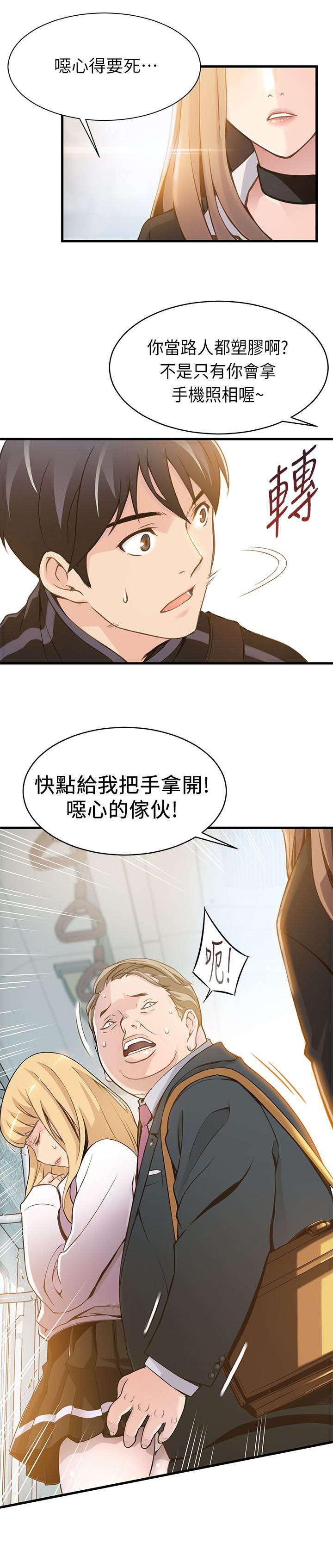 日本漫画之口工番全彩h韩漫全集-第2话无删减无遮挡章节图片 