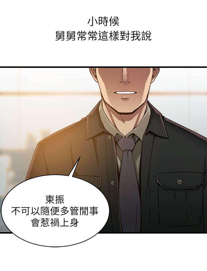 日本漫画之口工番全彩h韩漫全集-第2话无删减无遮挡章节图片 