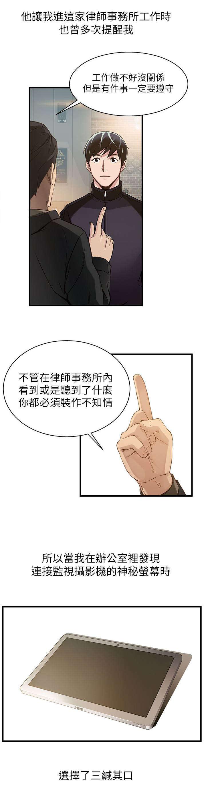日本漫画之口工番全彩h韩漫全集-第2话无删减无遮挡章节图片 