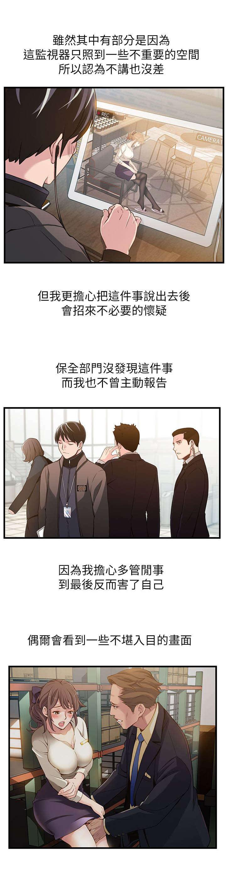 日本漫画之口工番全彩h韩漫全集-第2话无删减无遮挡章节图片 