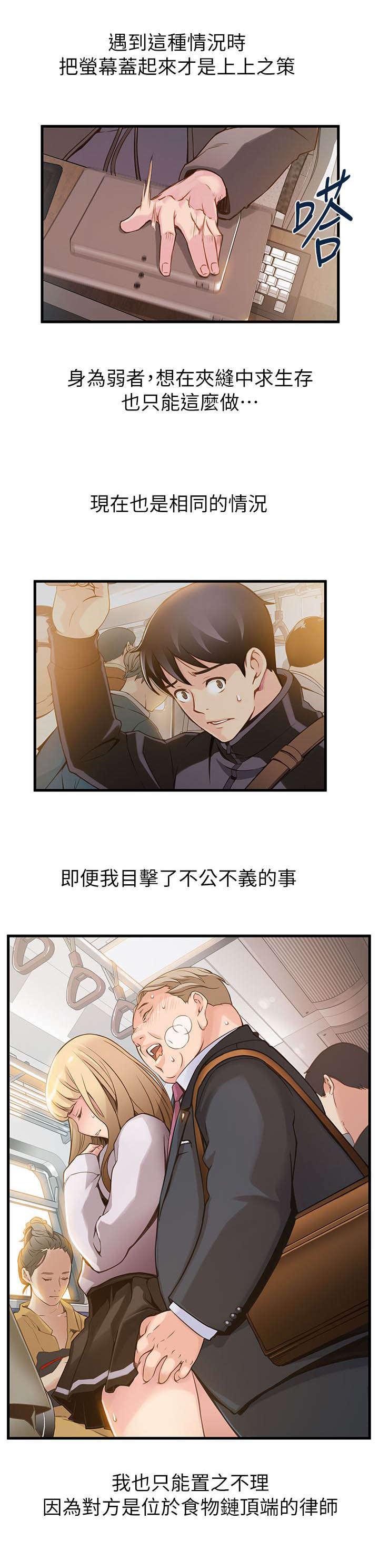 日本漫画之口工番全彩h韩漫全集-第3话无删减无遮挡章节图片 