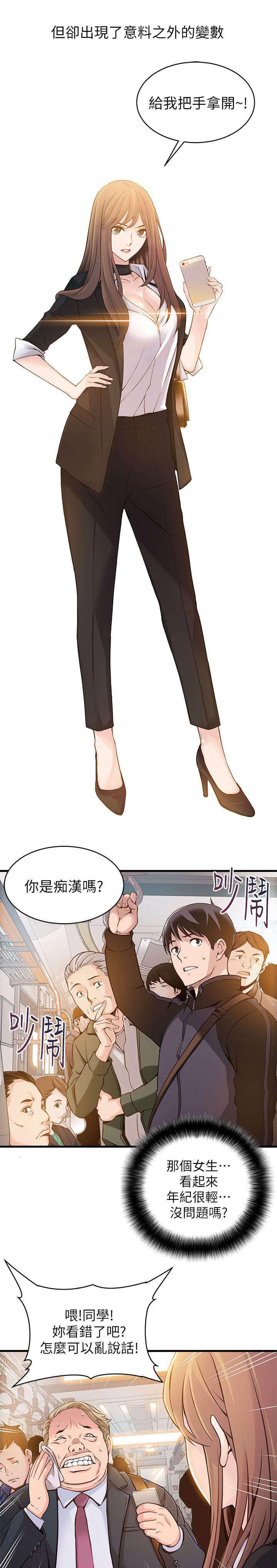 日本漫画之口工番全彩h韩漫全集-第3话无删减无遮挡章节图片 