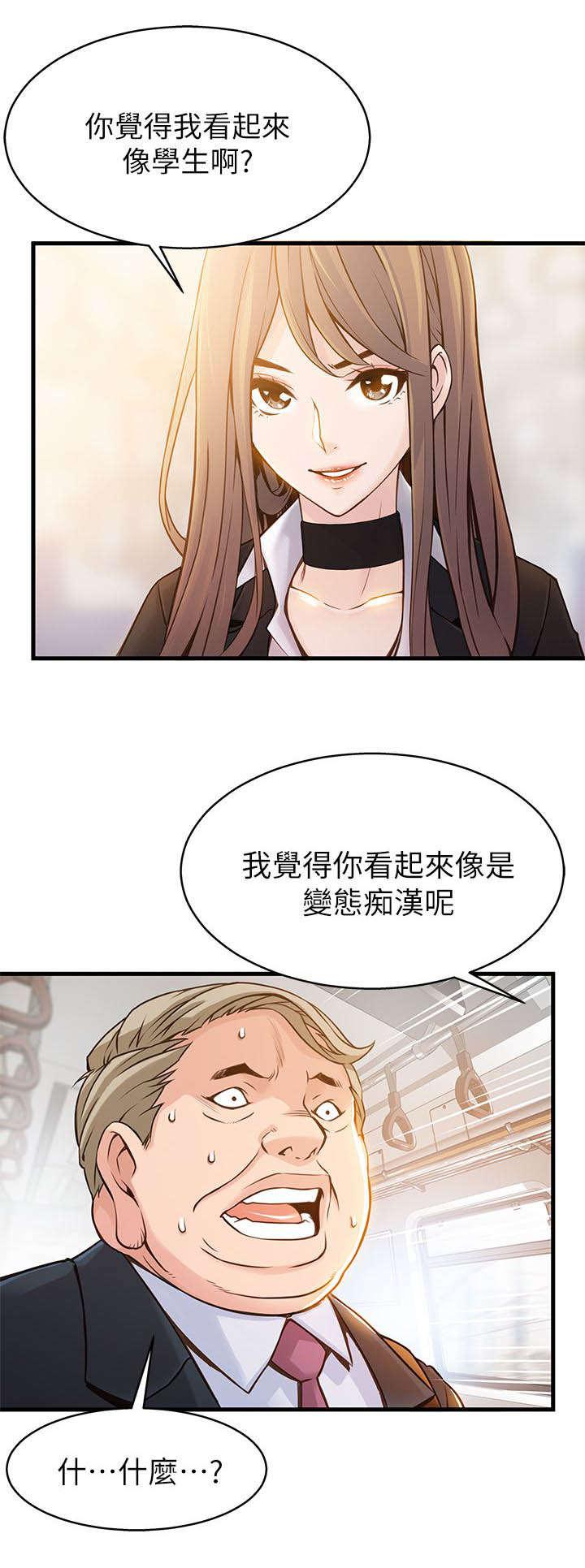 日本漫画之口工番全彩h韩漫全集-第3话无删减无遮挡章节图片 