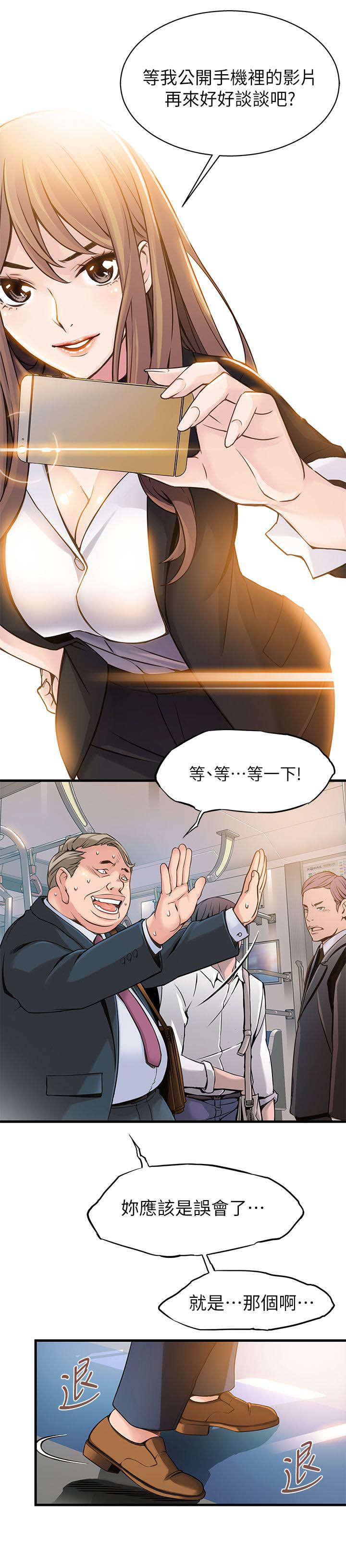 日本漫画之口工番全彩h韩漫全集-第3话无删减无遮挡章节图片 