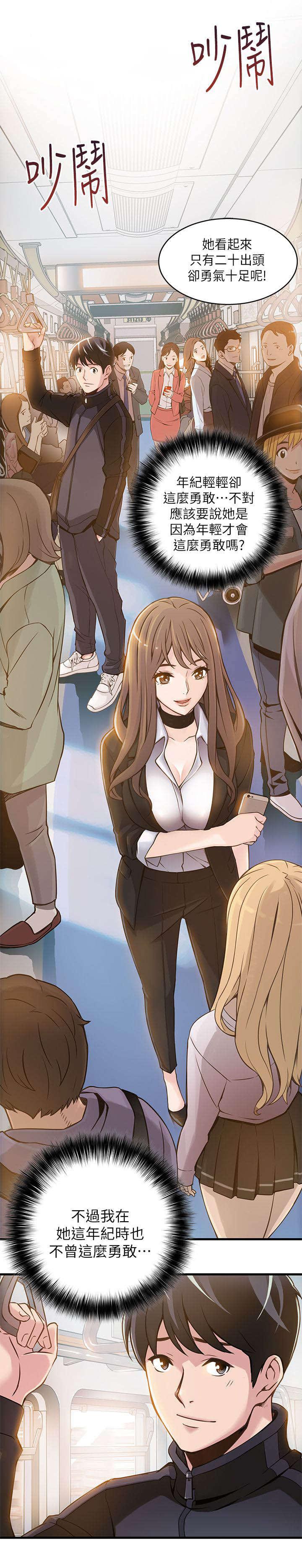 日本漫画之口工番全彩h韩漫全集-第3话无删减无遮挡章节图片 