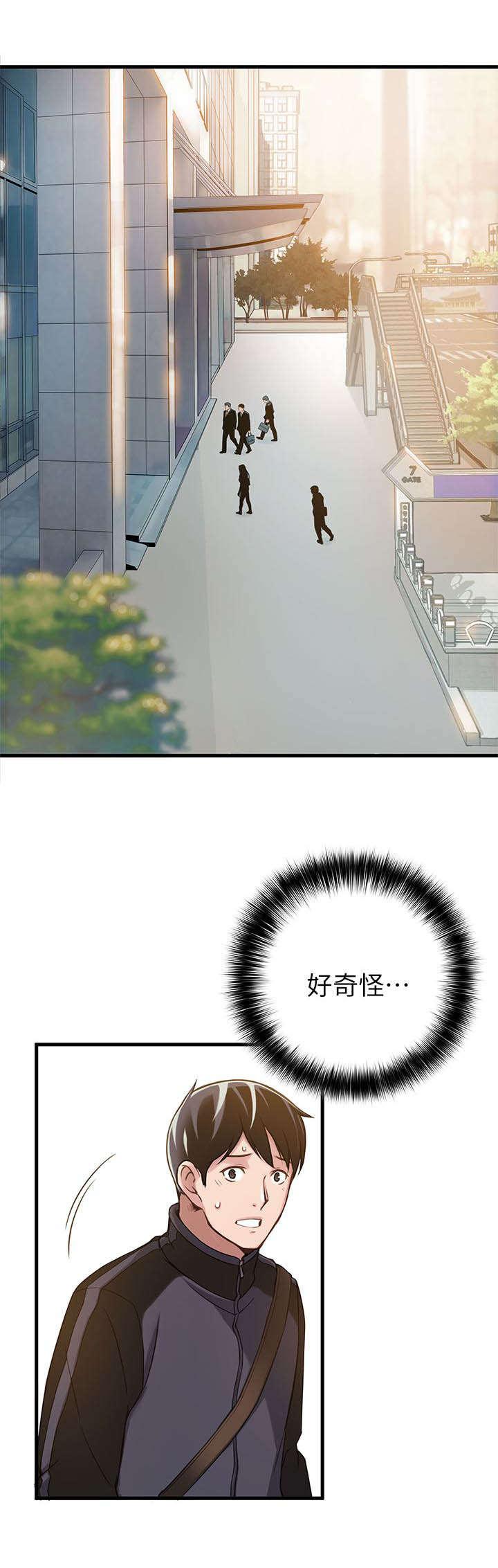日本漫画之口工番全彩h韩漫全集-第3话无删减无遮挡章节图片 