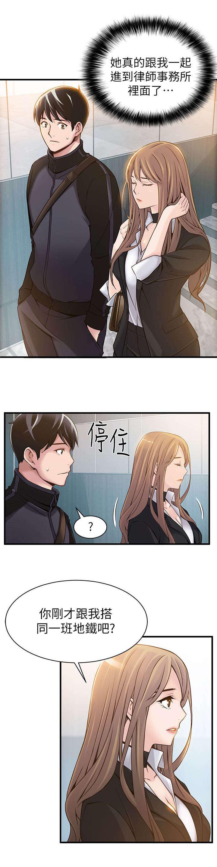 日本漫画之口工番全彩h韩漫全集-第3话无删减无遮挡章节图片 