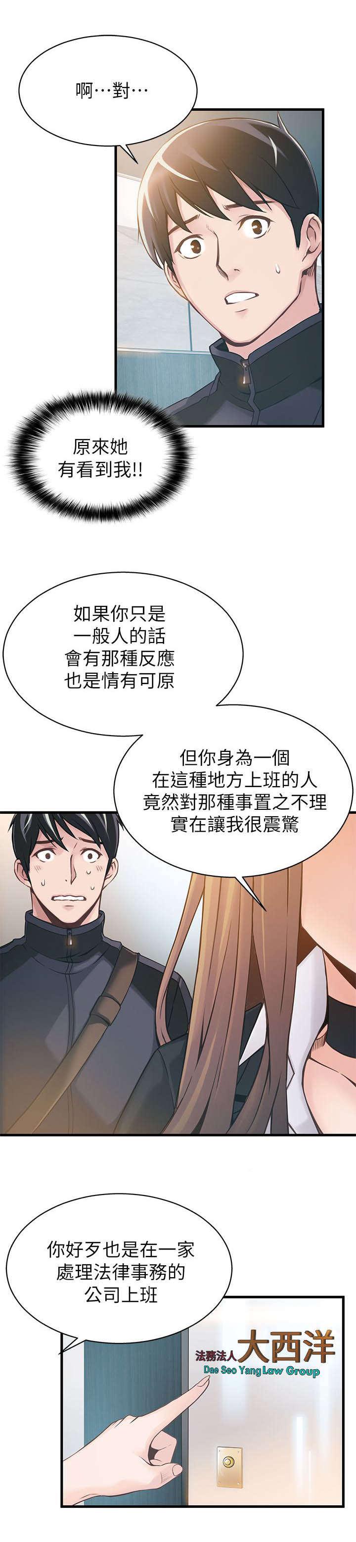 日本漫画之口工番全彩h韩漫全集-第3话无删减无遮挡章节图片 
