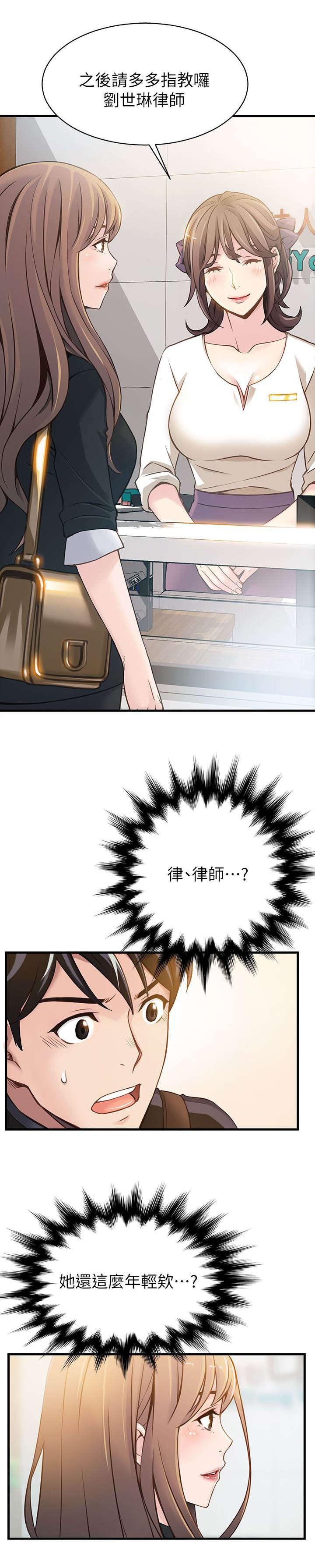 日本漫画之口工番全彩h韩漫全集-第3话无删减无遮挡章节图片 