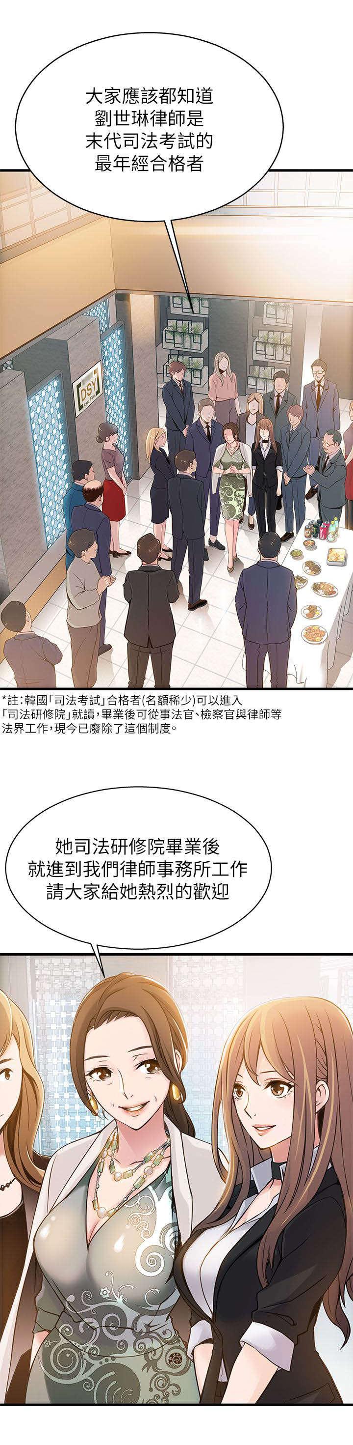 日本漫画之口工番全彩h韩漫全集-第4话无删减无遮挡章节图片 