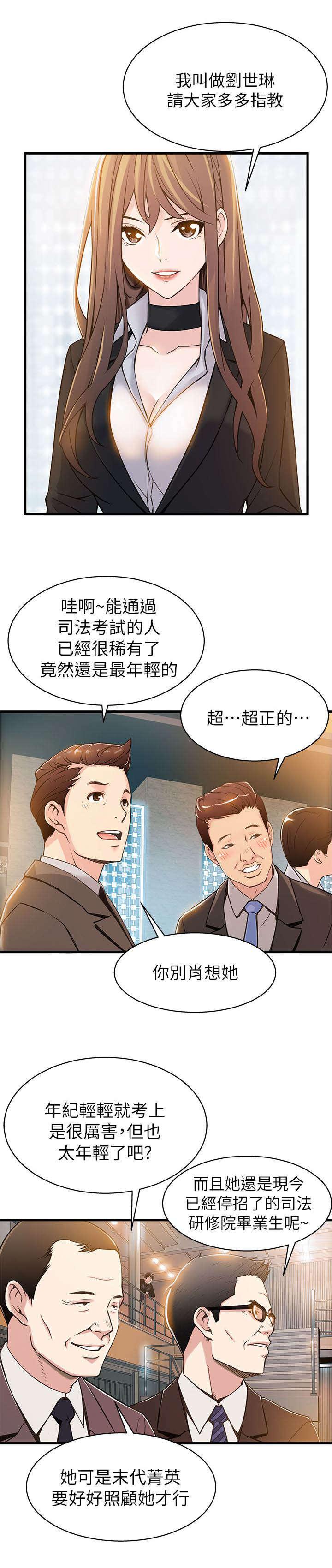 日本漫画之口工番全彩h韩漫全集-第4话无删减无遮挡章节图片 