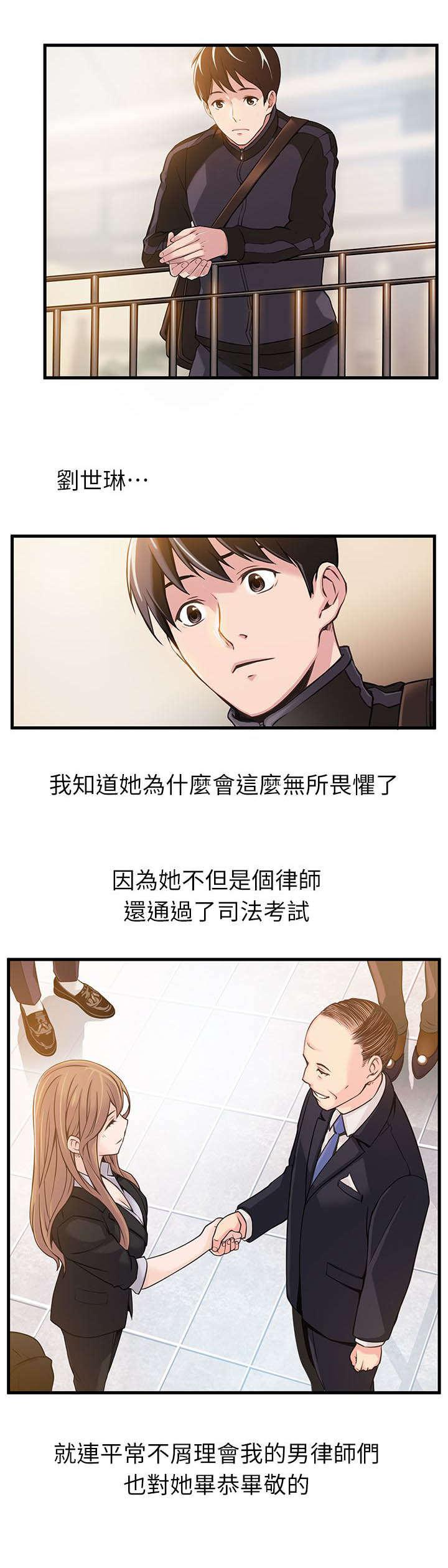 日本漫画之口工番全彩h韩漫全集-第4话无删减无遮挡章节图片 