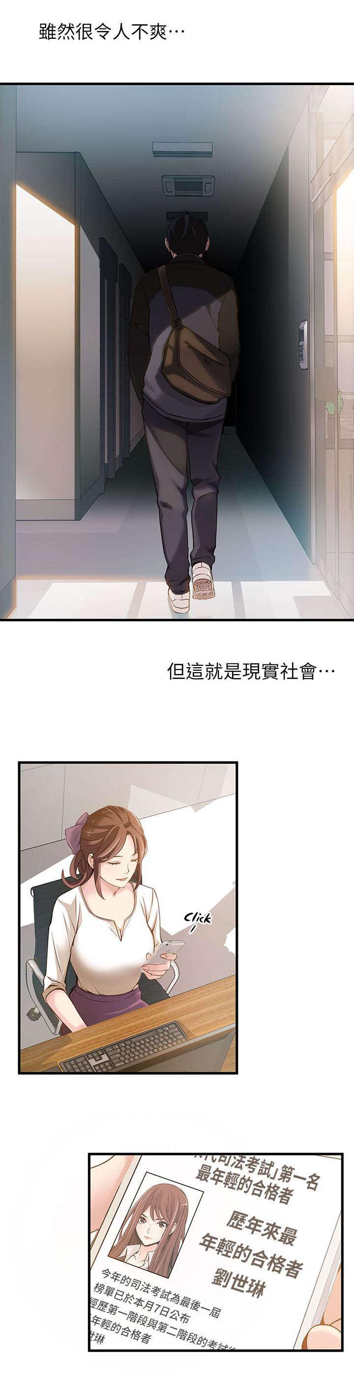 日本漫画之口工番全彩h韩漫全集-第4话无删减无遮挡章节图片 