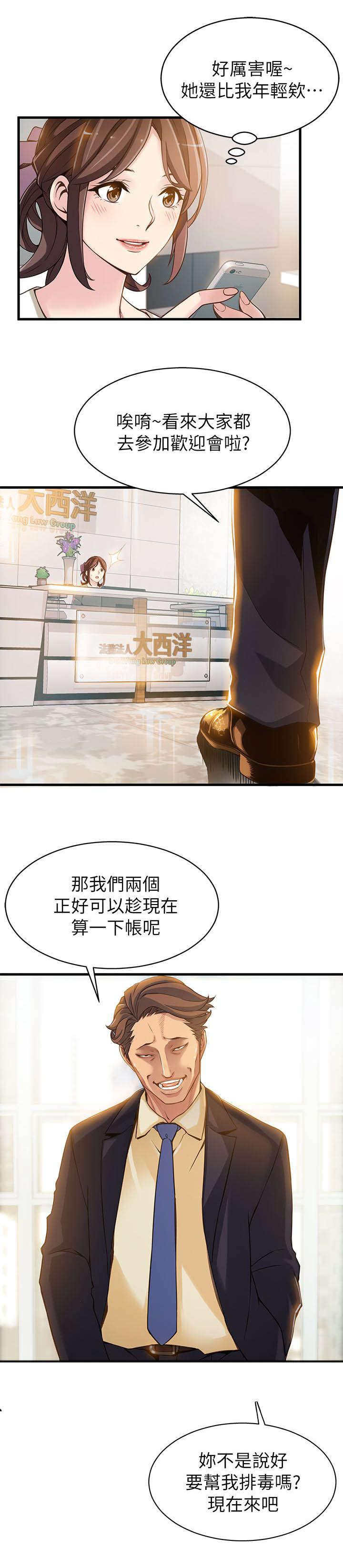 日本漫画之口工番全彩h韩漫全集-第4话无删减无遮挡章节图片 