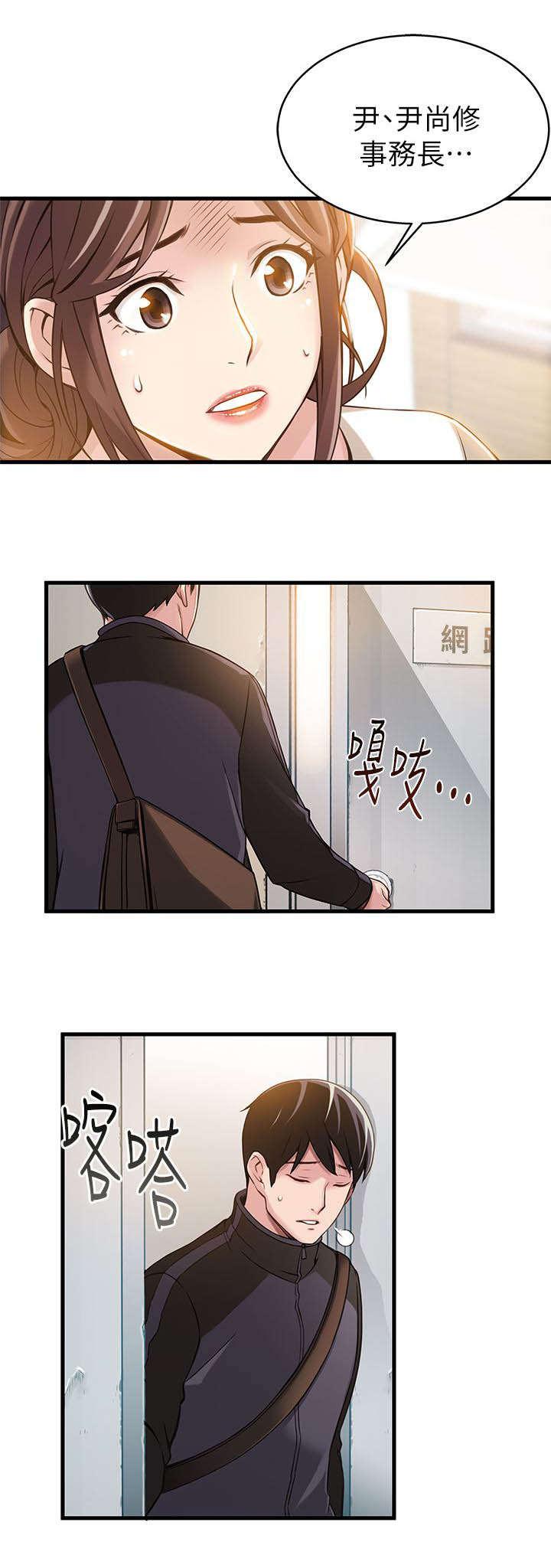 日本漫画之口工番全彩h韩漫全集-第4话无删减无遮挡章节图片 