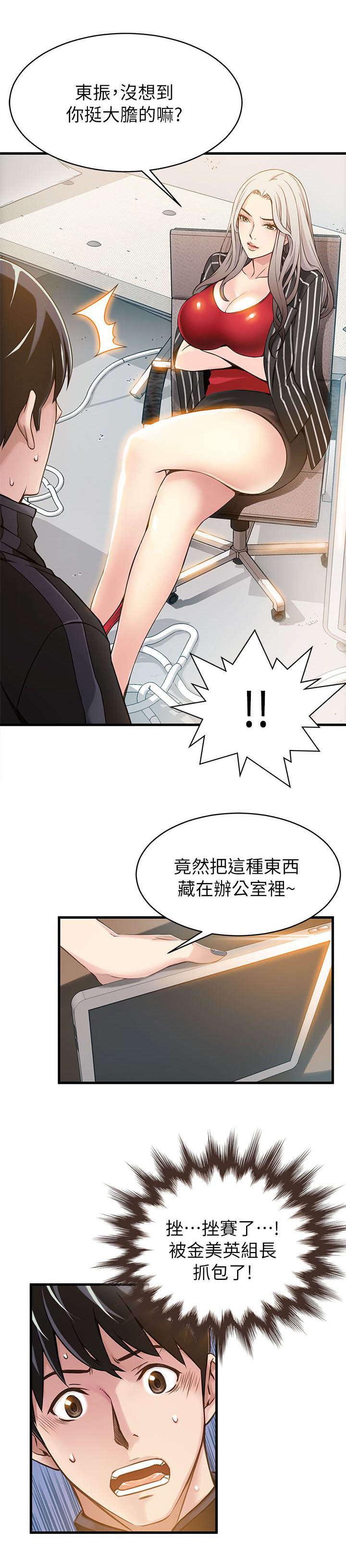 日本漫画之口工番全彩h韩漫全集-第4话无删减无遮挡章节图片 