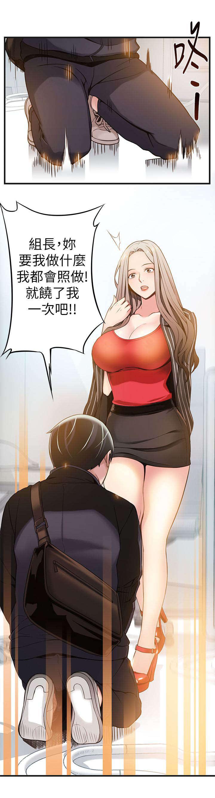 日本漫画之口工番全彩h韩漫全集-第4话无删减无遮挡章节图片 