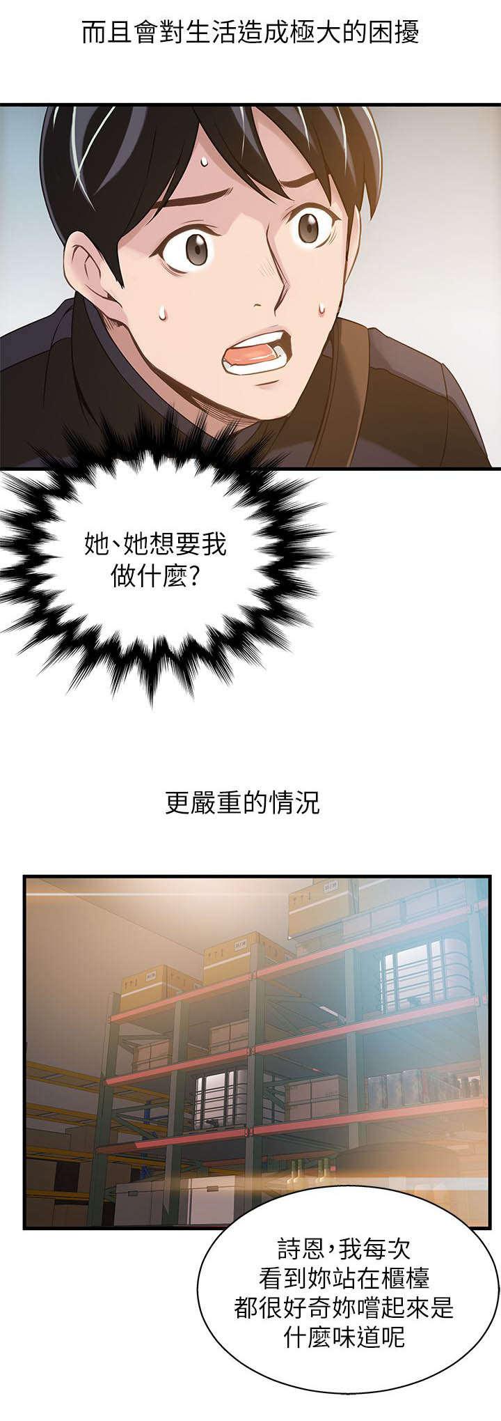 日本漫画之口工番全彩h韩漫全集-第4话无删减无遮挡章节图片 