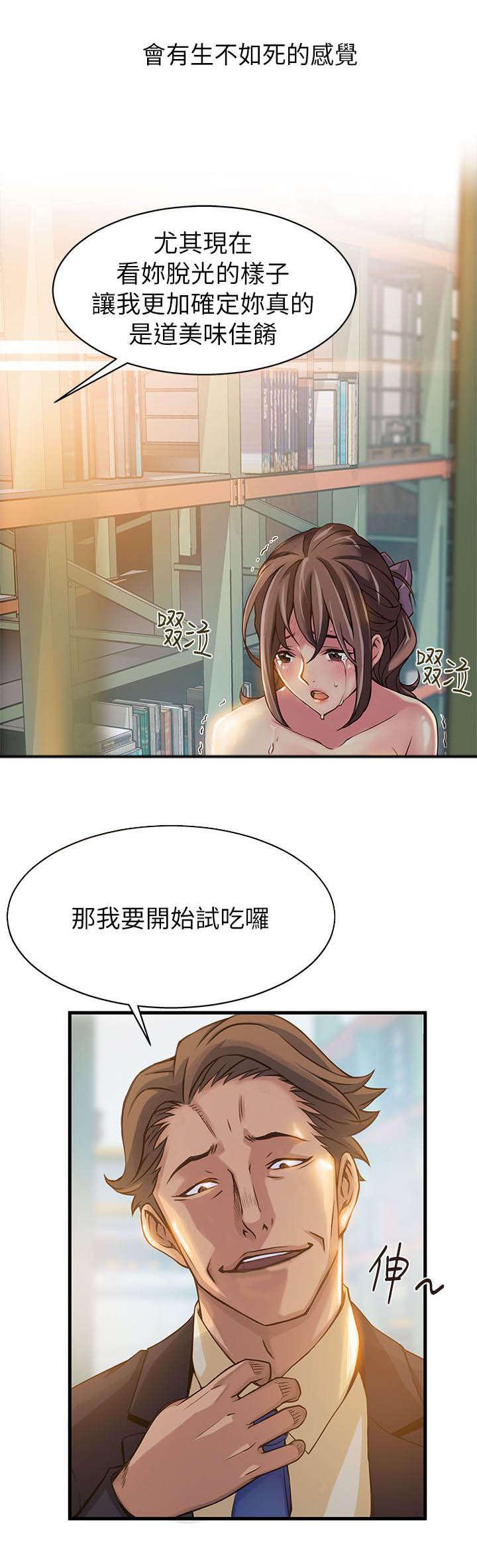 日本漫画之口工番全彩h韩漫全集-第4话无删减无遮挡章节图片 