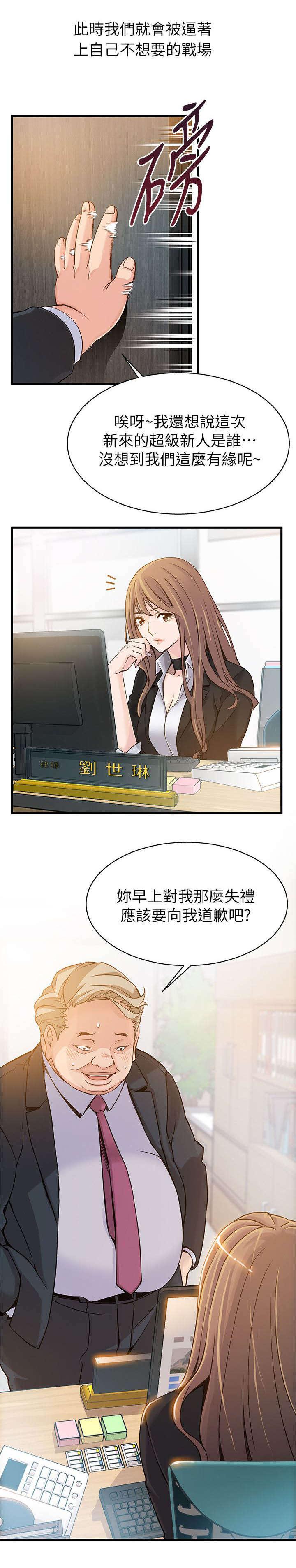 日本漫画之口工番全彩h韩漫全集-第4话无删减无遮挡章节图片 