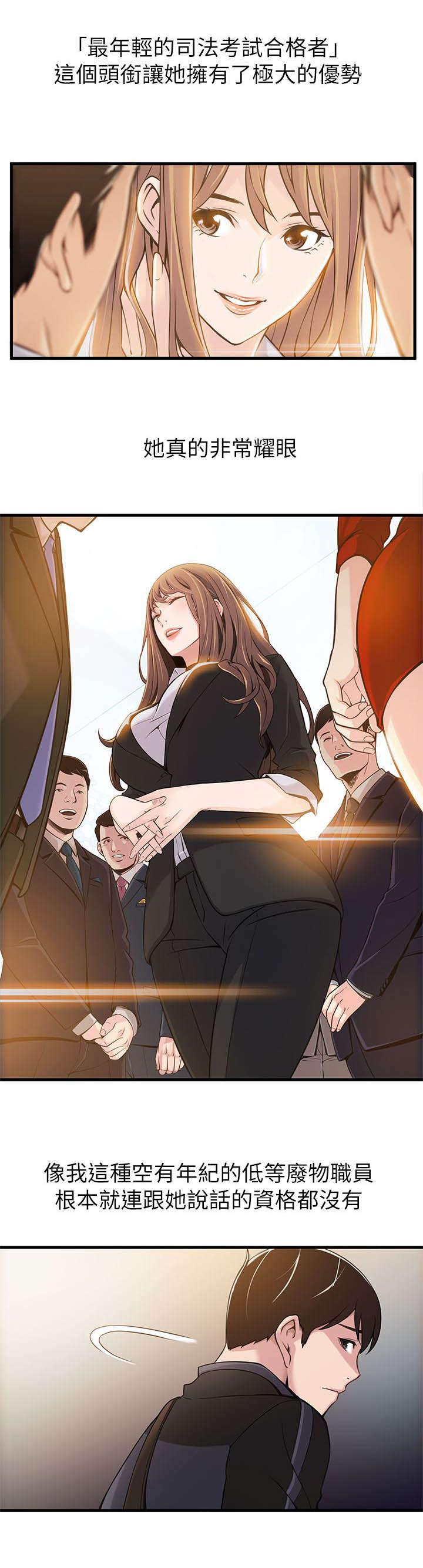 日本漫画之口工番全彩h韩漫全集-第4话无删减无遮挡章节图片 