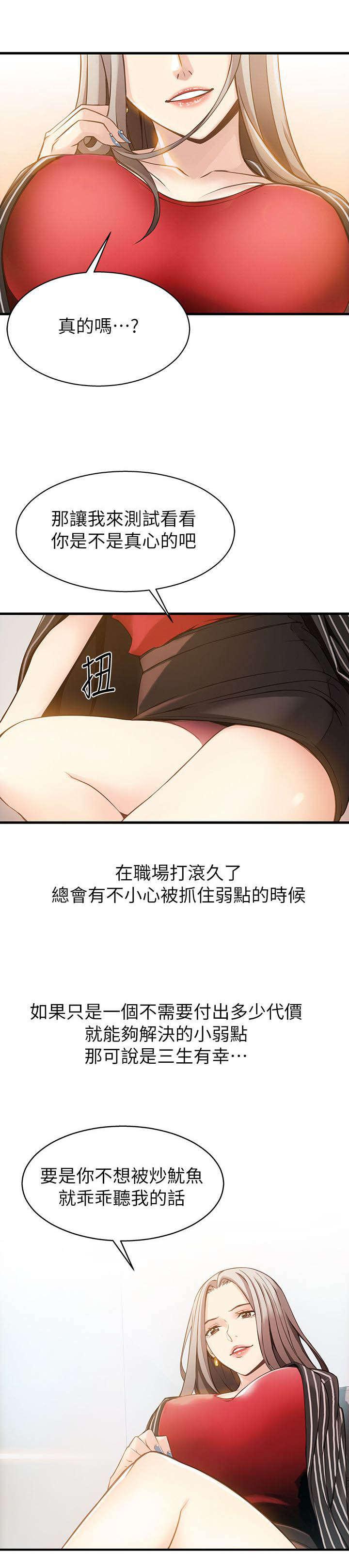 日本漫画之口工番全彩h韩漫全集-第4话无删减无遮挡章节图片 