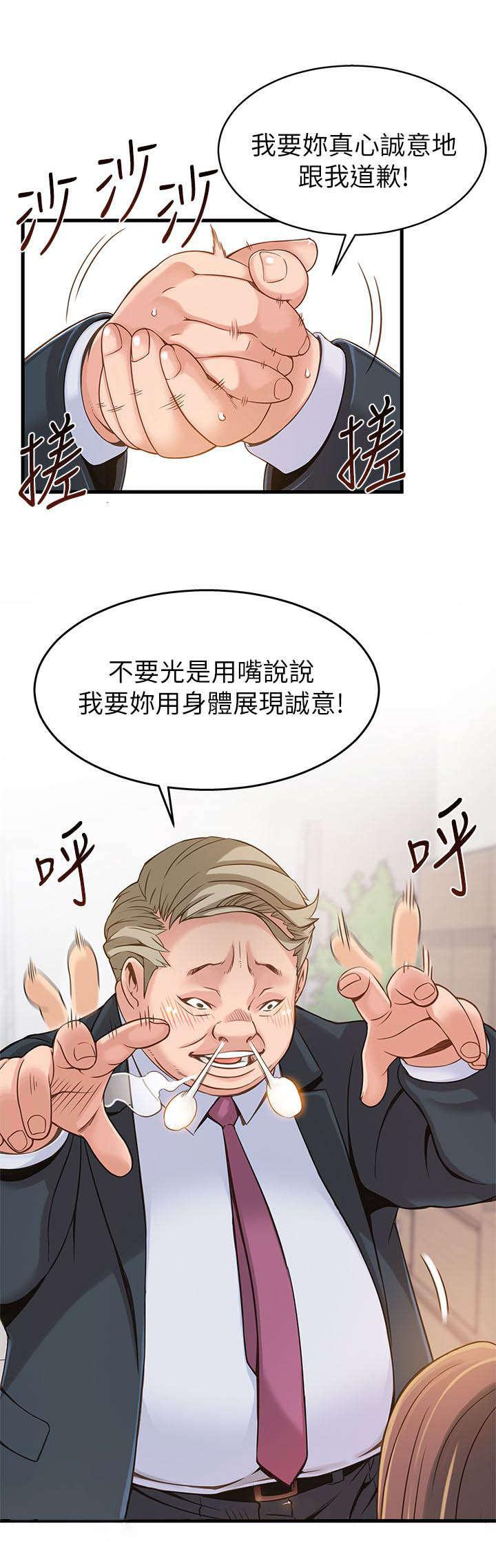 日本漫画之口工番全彩h韩漫全集-第5话无删减无遮挡章节图片 