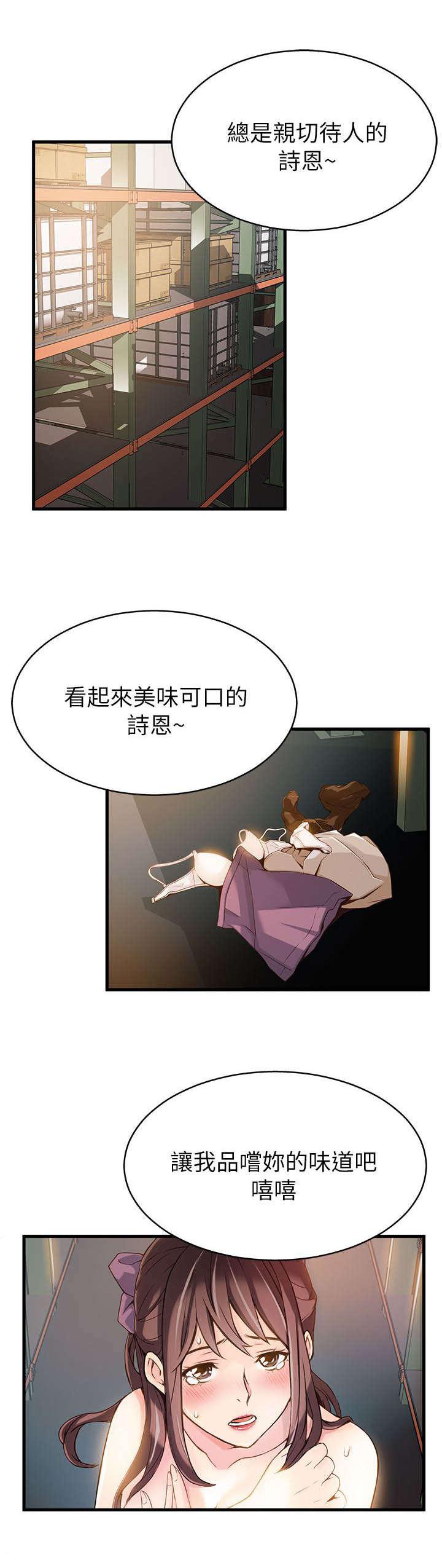 日本漫画之口工番全彩h韩漫全集-第5话无删减无遮挡章节图片 