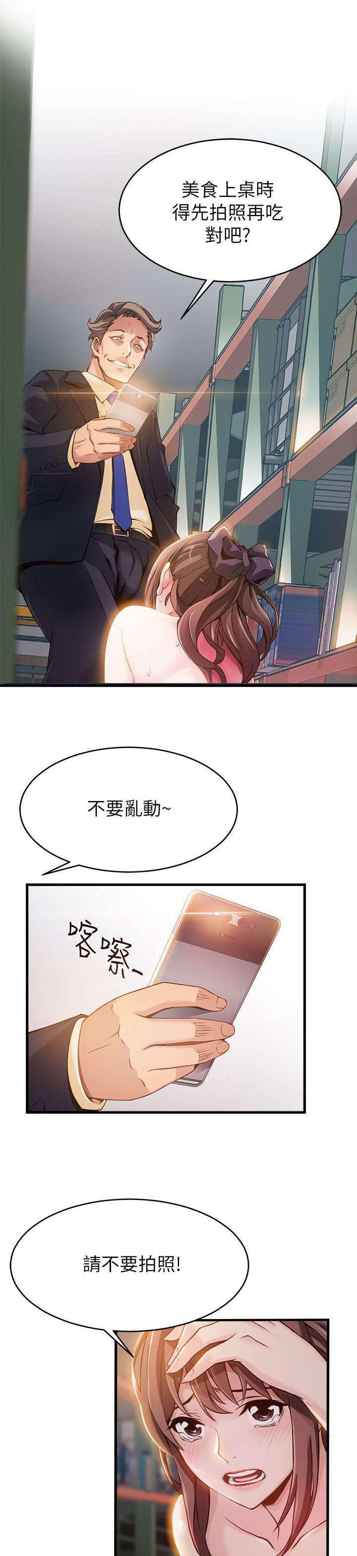 日本漫画之口工番全彩h韩漫全集-第5话无删减无遮挡章节图片 