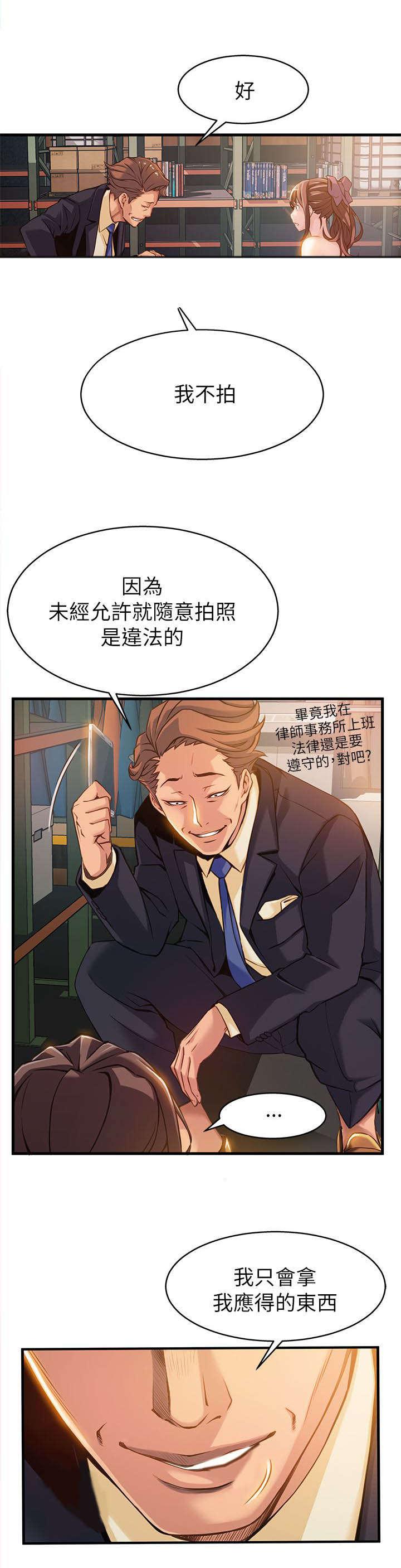 日本漫画之口工番全彩h韩漫全集-第5话无删减无遮挡章节图片 
