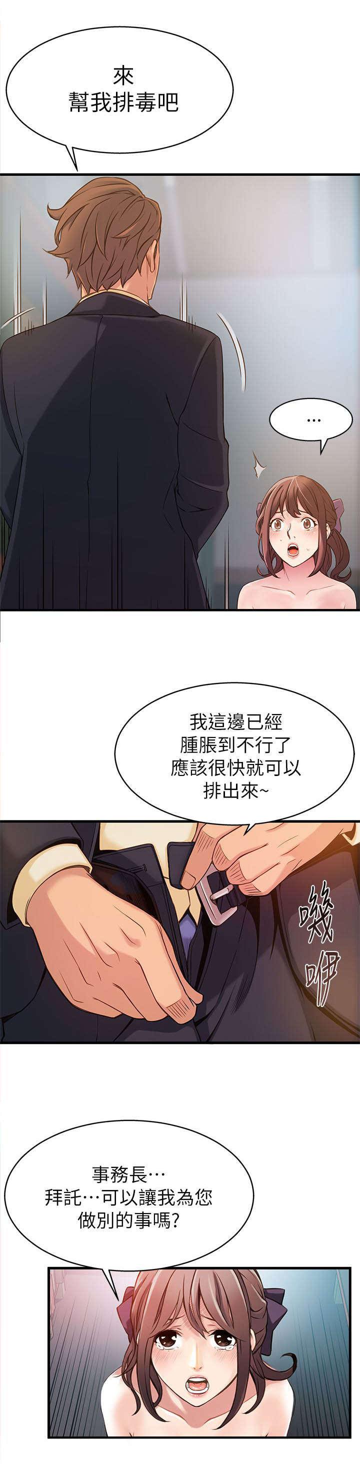 日本漫画之口工番全彩h韩漫全集-第5话无删减无遮挡章节图片 