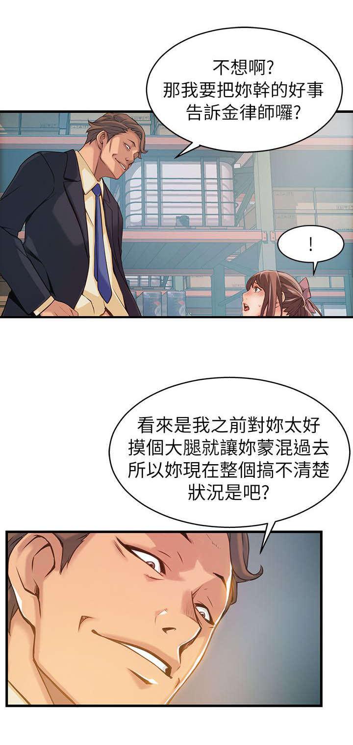 日本漫画之口工番全彩h韩漫全集-第5话无删减无遮挡章节图片 